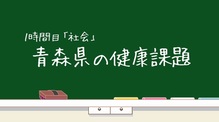 1時間目