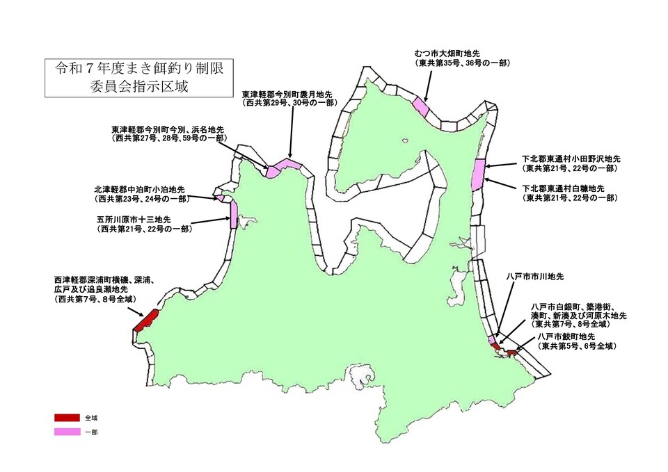 令和7年度まき餌釣り制限委員会指示区域図