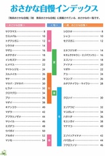 漁法から裏表紙まで