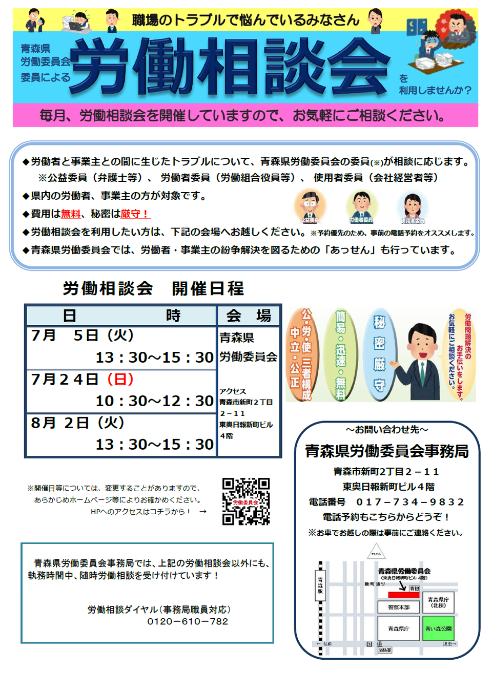 2020ー0602ー2