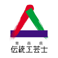 青森県伝統工芸士章 青森県伝統工芸士章