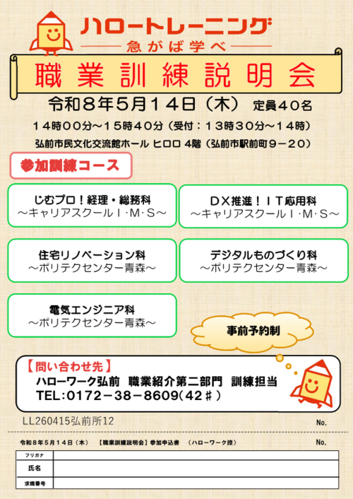 omote