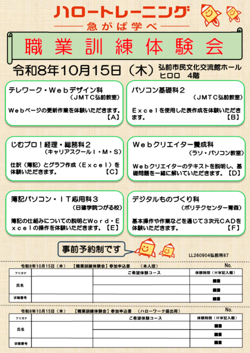 omote