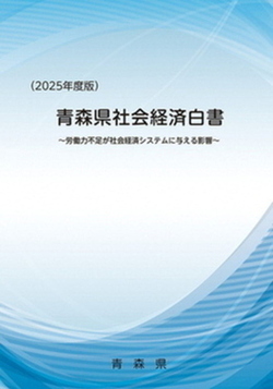 白書