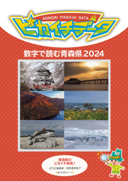 2024pikahyousi
