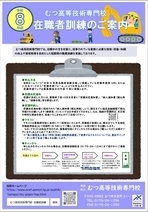 リーフレット表