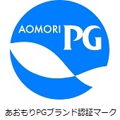 あおもりPGブランド認証マーク