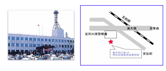 青森県西北県税事務所写真・地図